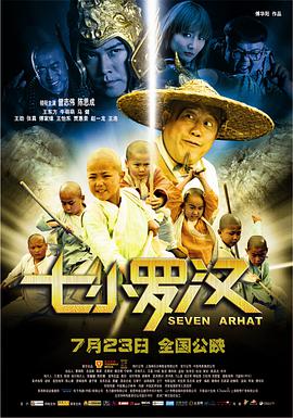 《年轻的妹妹2》